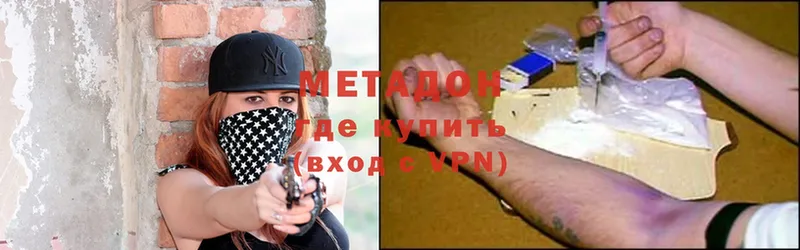 МЕТАДОН methadone  Кандалакша 